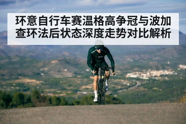 cyclist climbing mountain road
