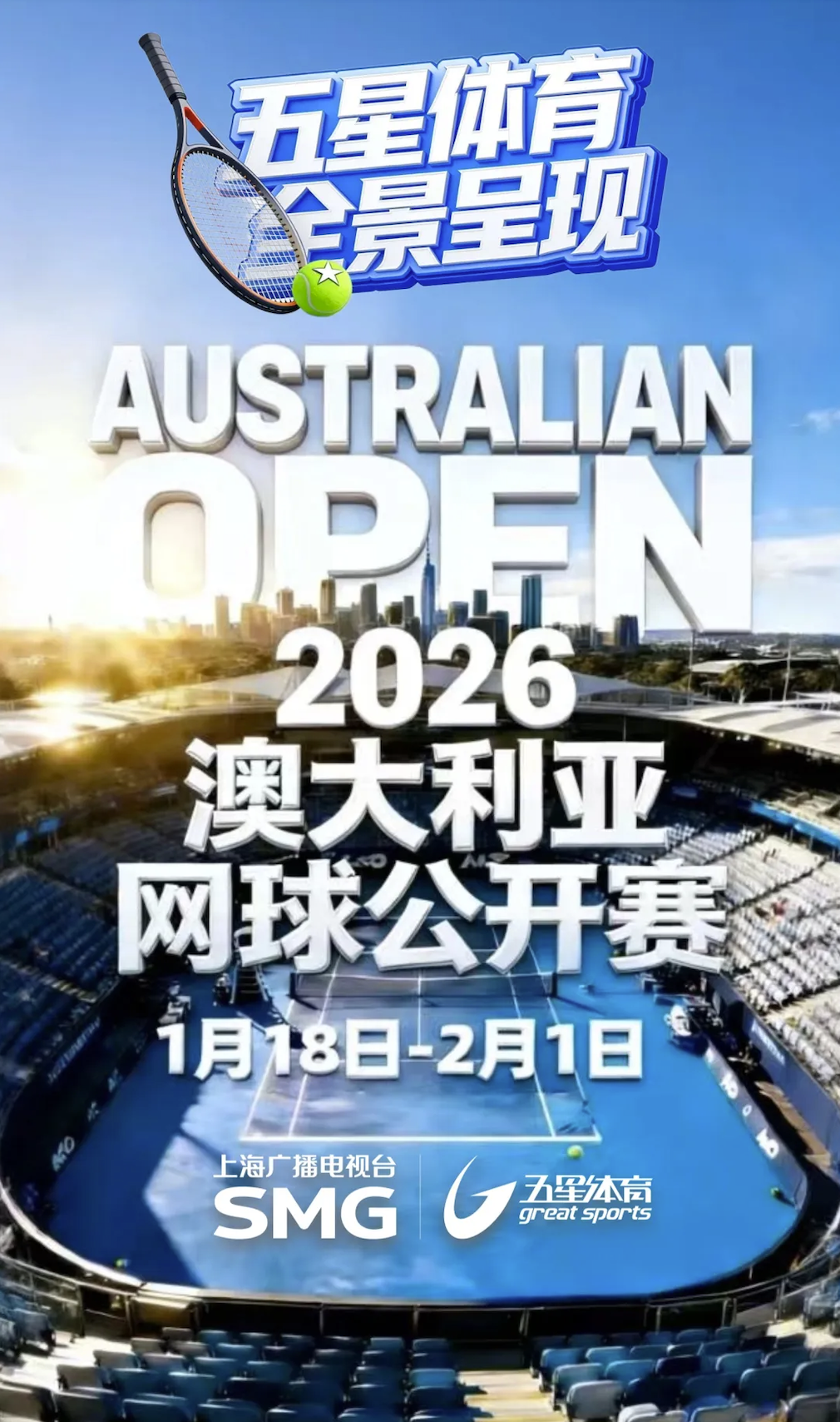 乐鱼体育app-吴易昺时隔三年重返澳网正赛，中网协男单4人出战创人数新高