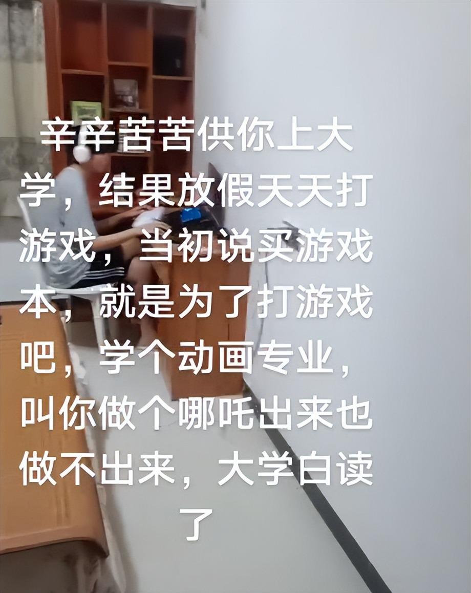 乐鱼体育官网平台-“家境差回去也只能玩手机”，大学生戳中父母痛处：穷就别提要求