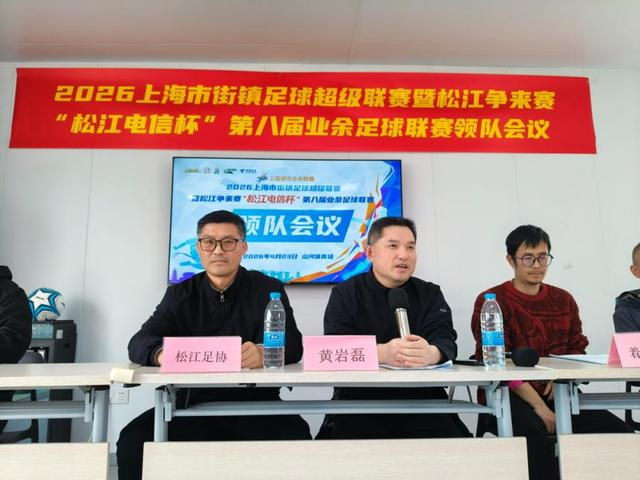 乐鱼体育app官网-你踢你的苏超、我玩我的街超，上海16区相继吹响社会足球新玩法的冲锋号角|松江|红双喜杯|上海市|足球争霸赛|浙江省城市足球联赛_新浪体育_新浪新闻