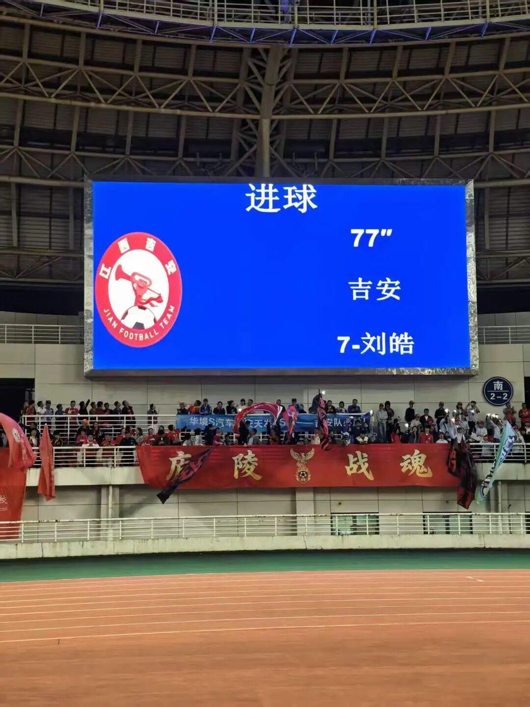 乐鱼体育官网平台-赣超第二轮战报：南昌赢了！吉安队1:1新余队